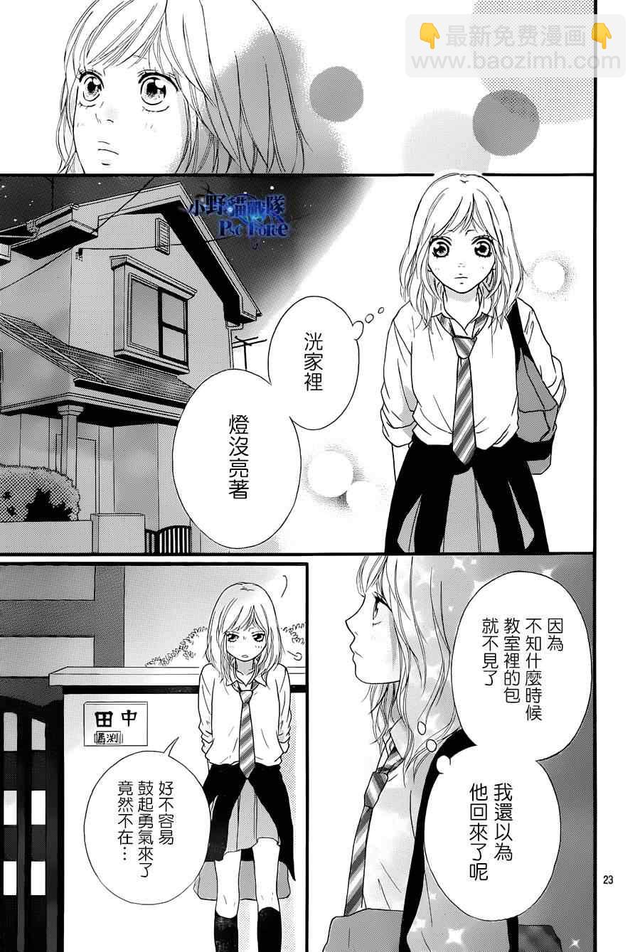 第23话22