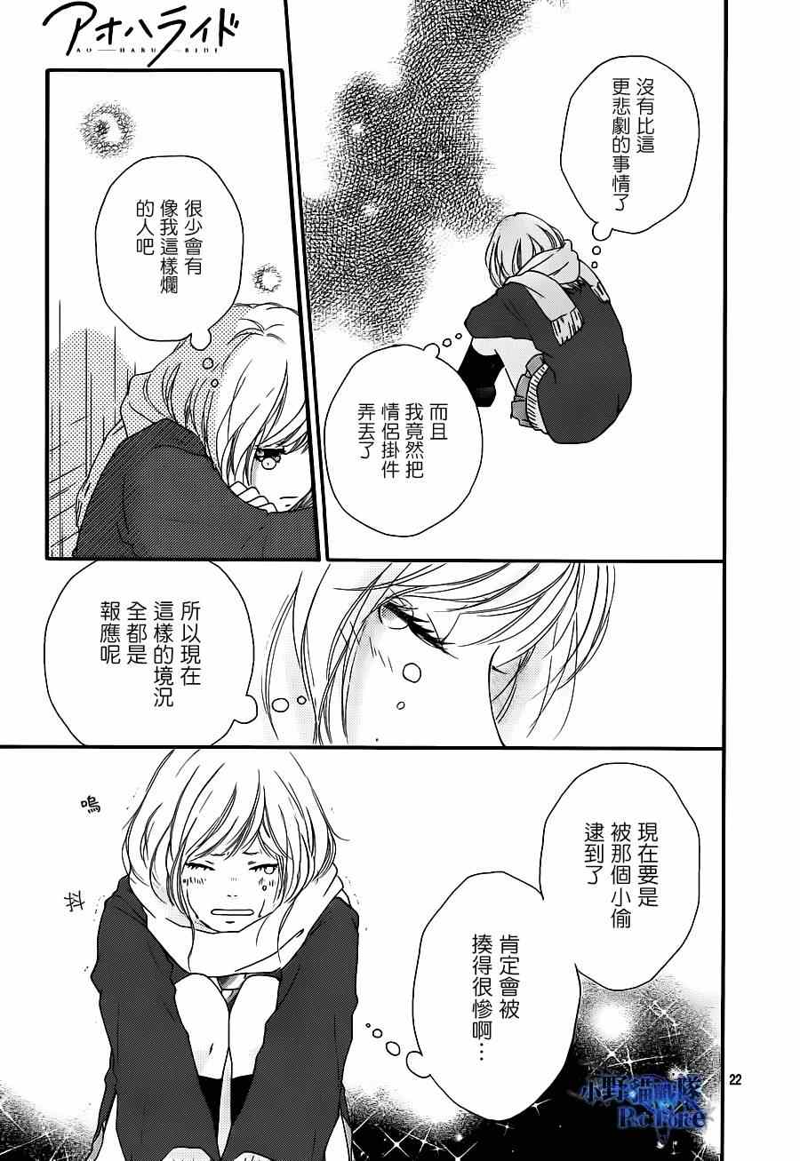 第41话23