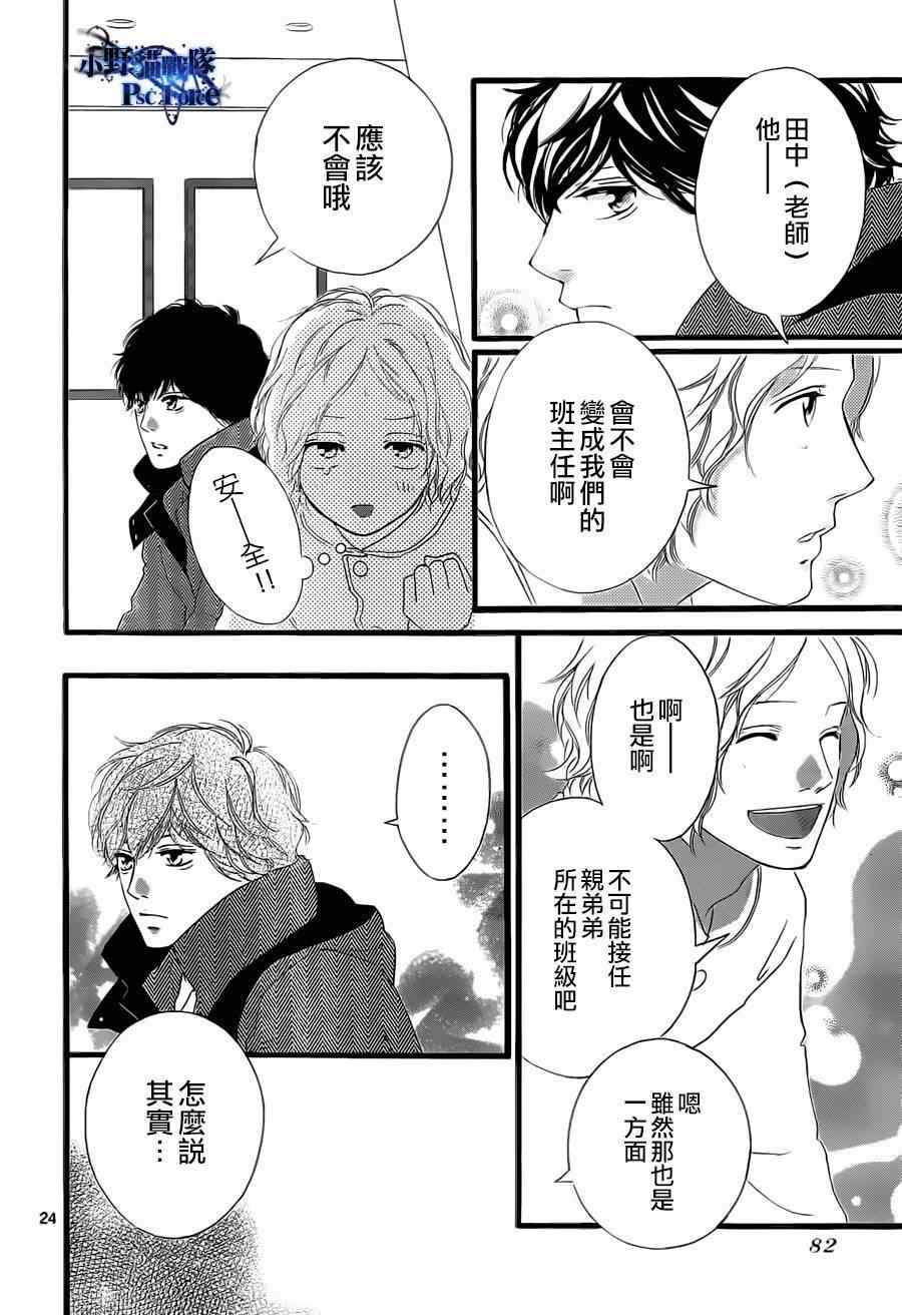 第48话23