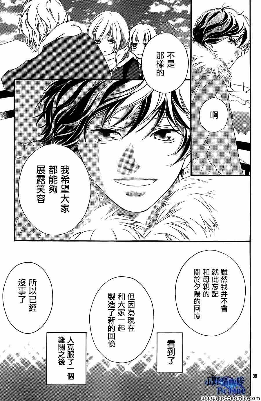 第38话38