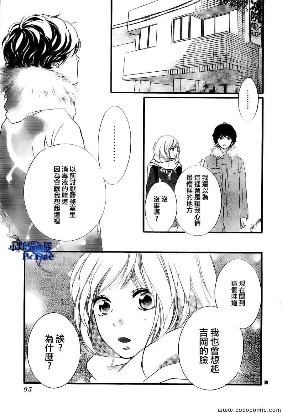 第39话38