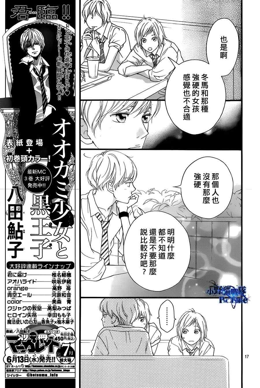 第17话16