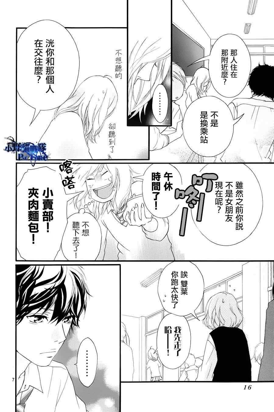 第24话5