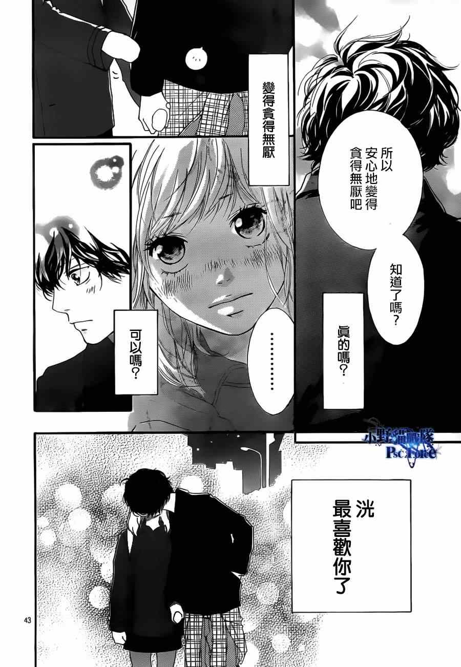 第47话44