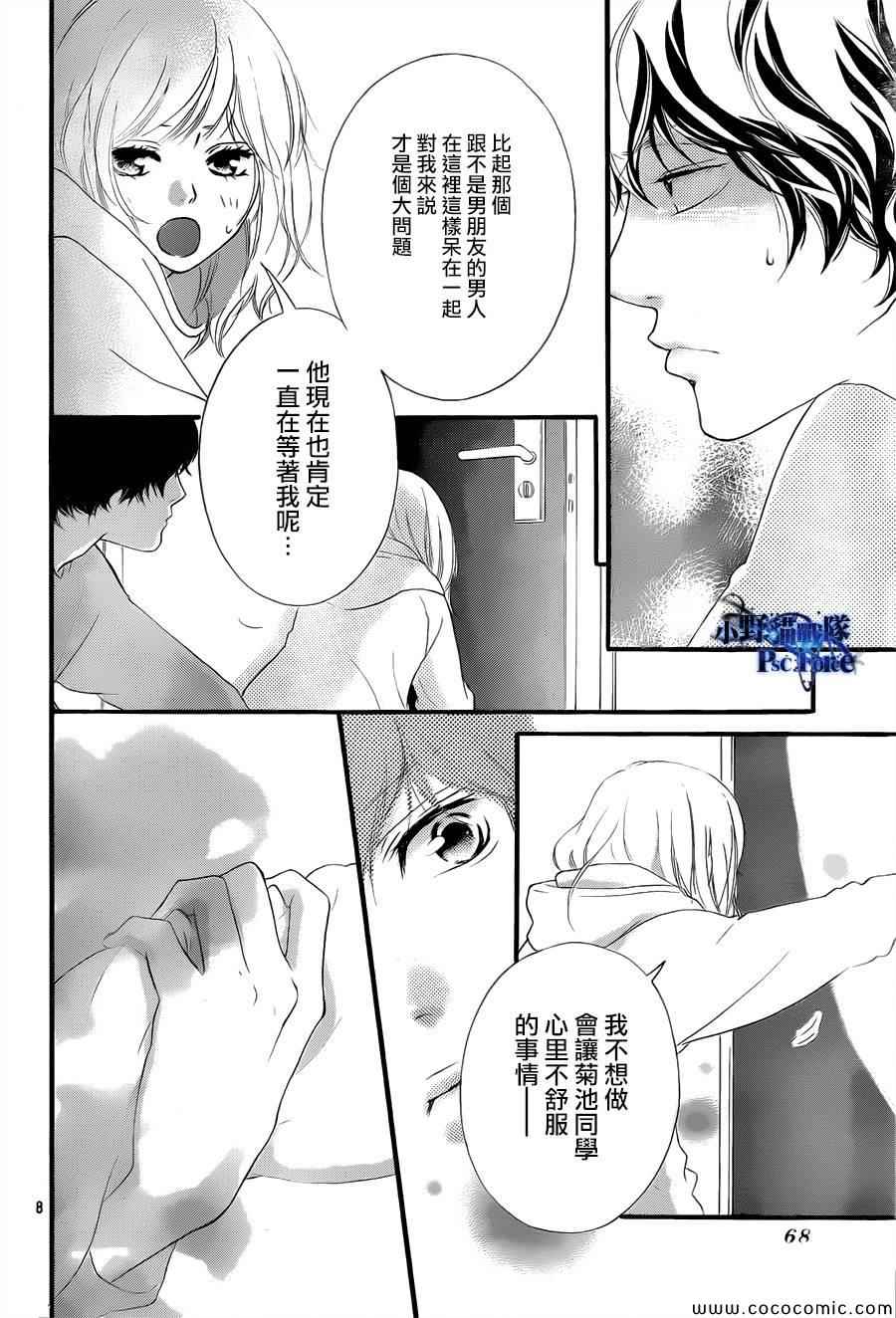 第37话8