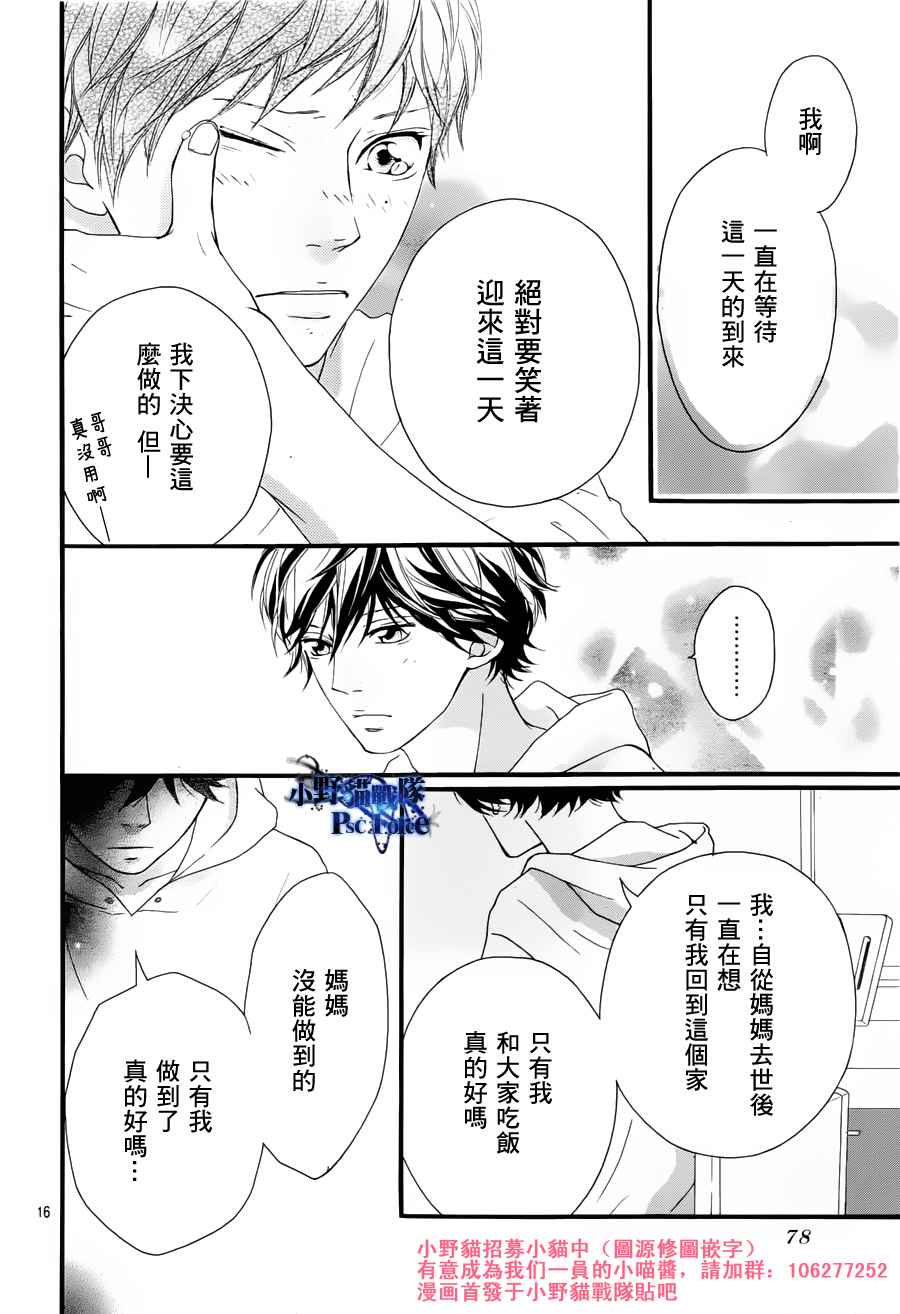 第14话15