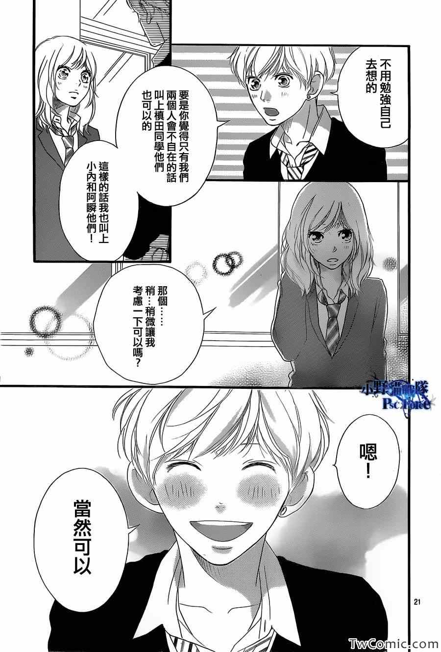 第30话21