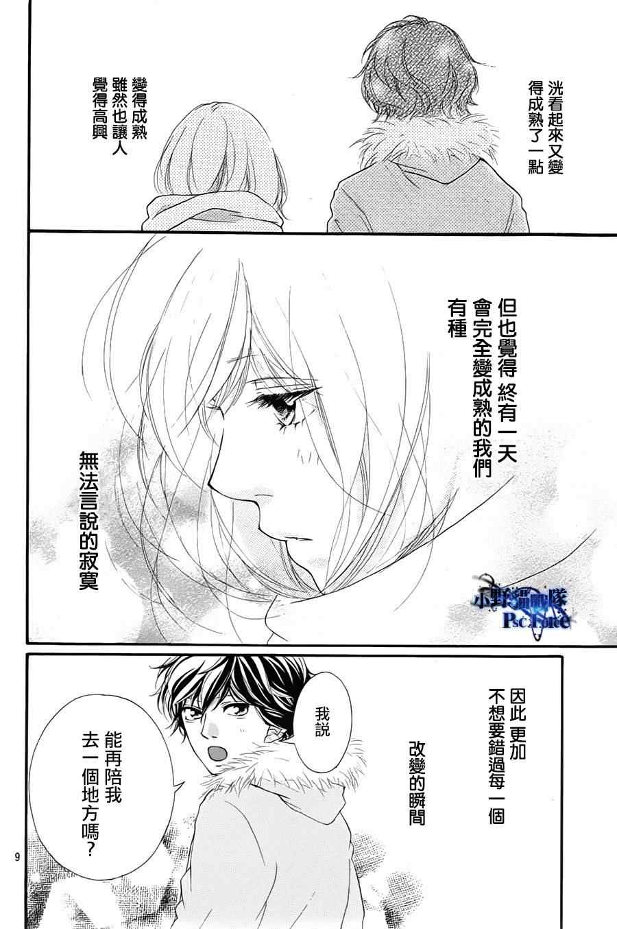第40话11