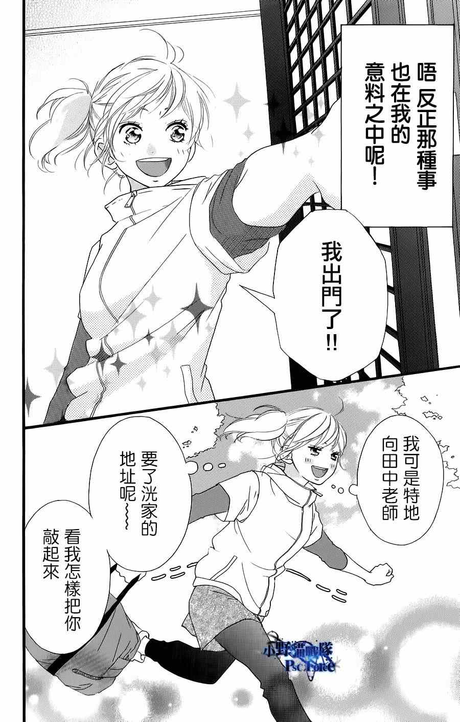 drama漫画附录7