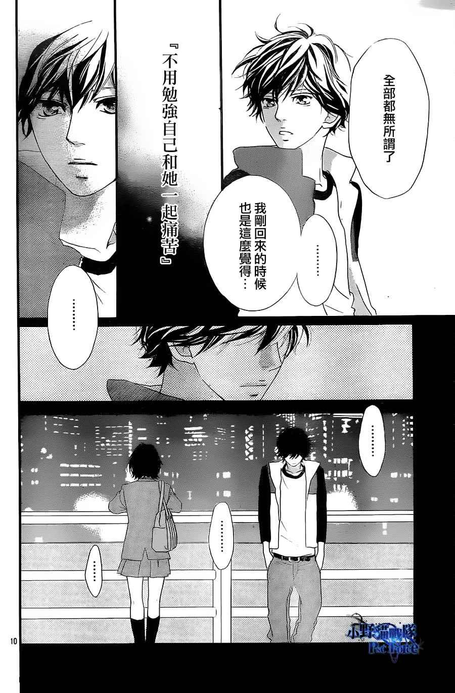 第29话9