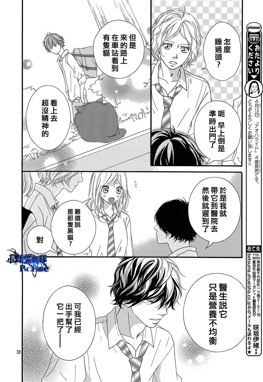 第16话31
