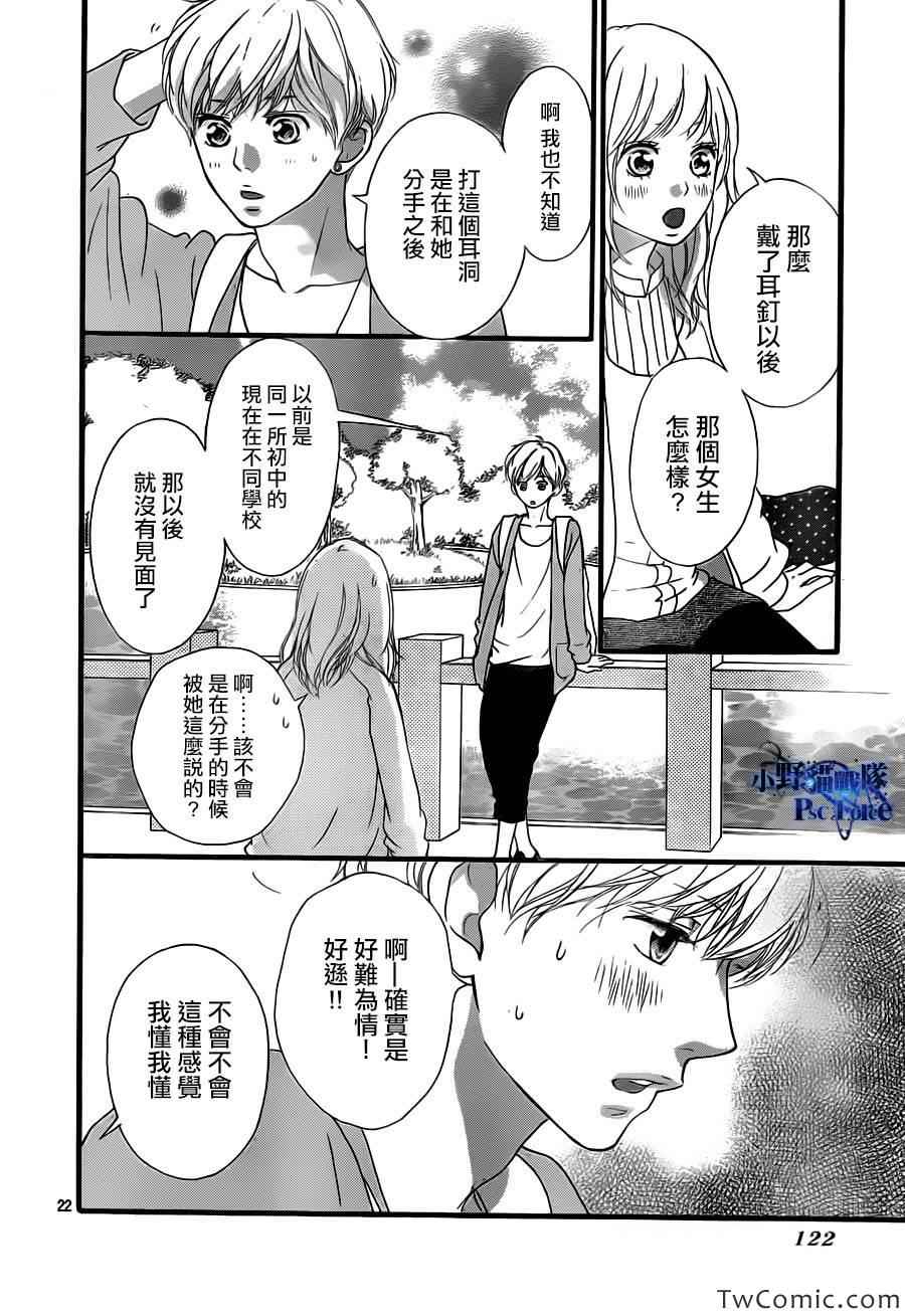 第32话22