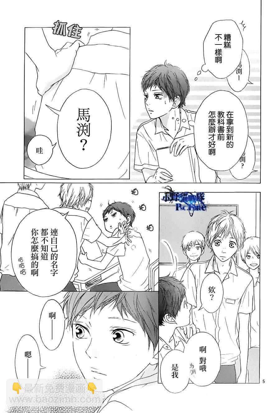 第23话4