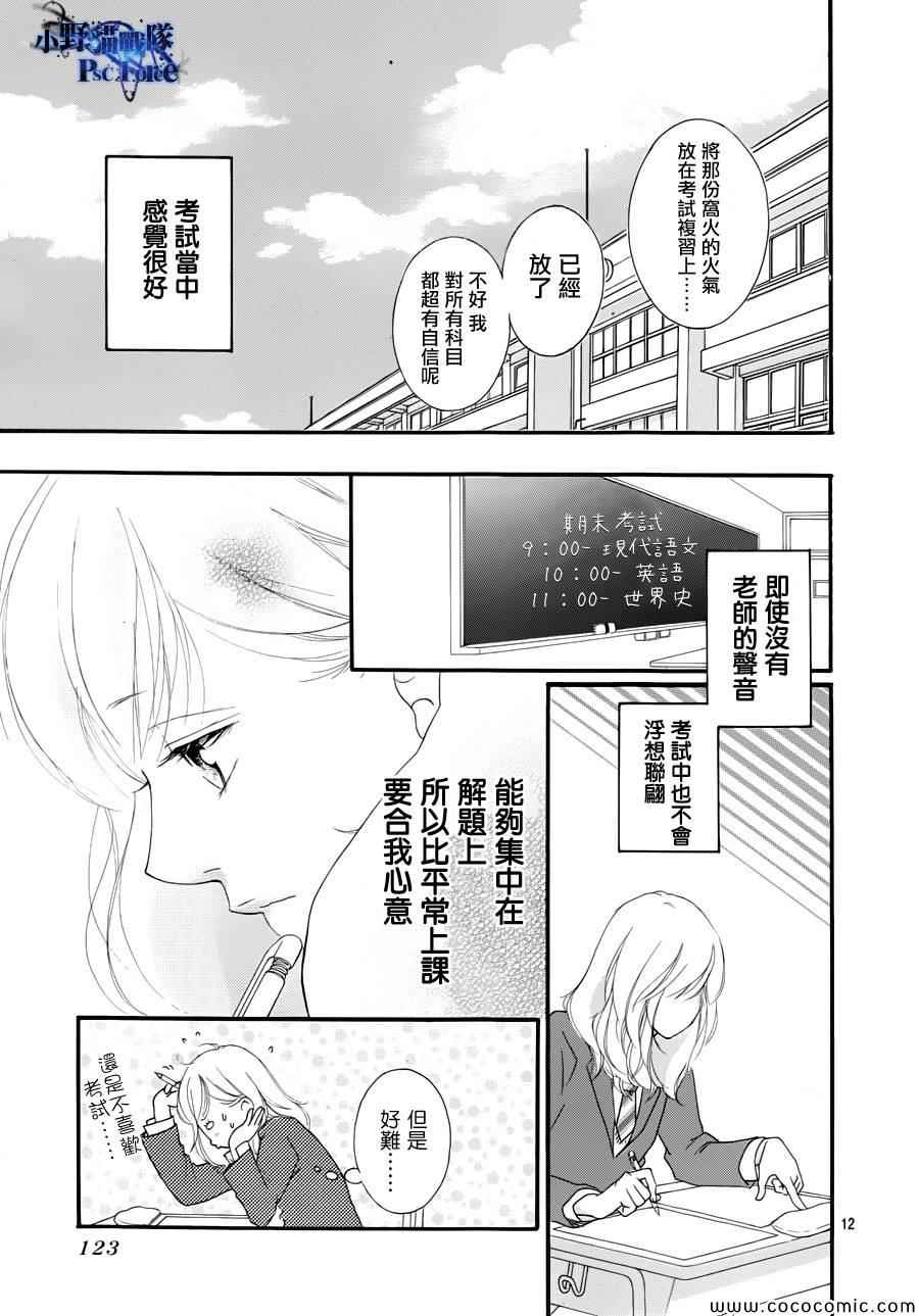 第35话11