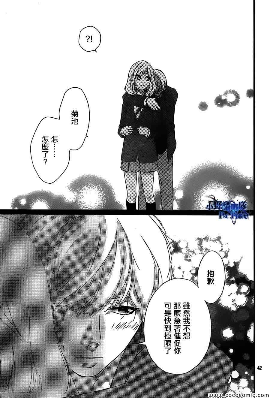 第33话42