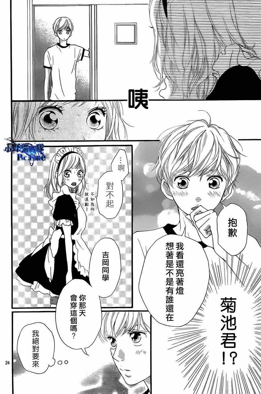 第18话23