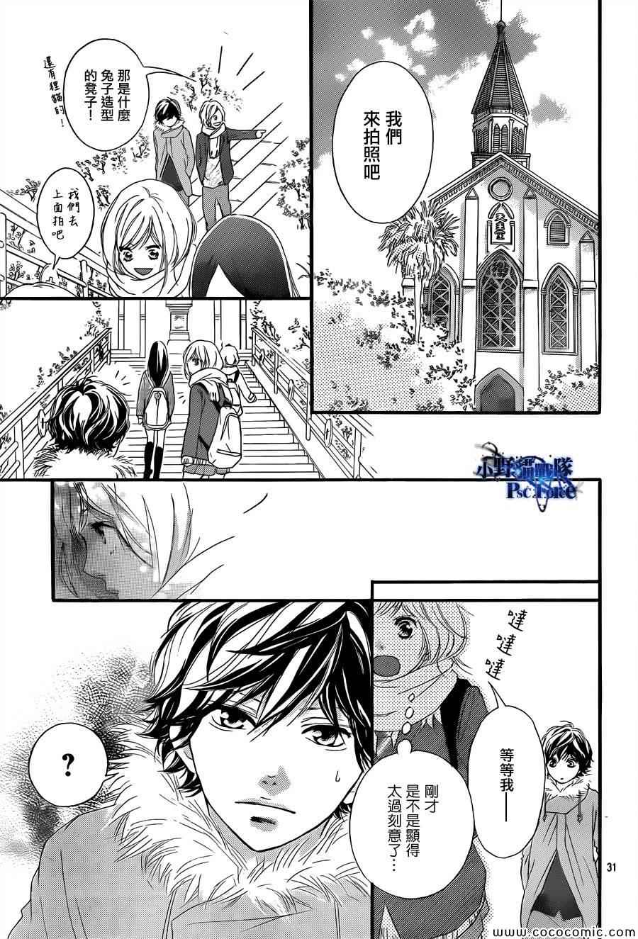 第37话31