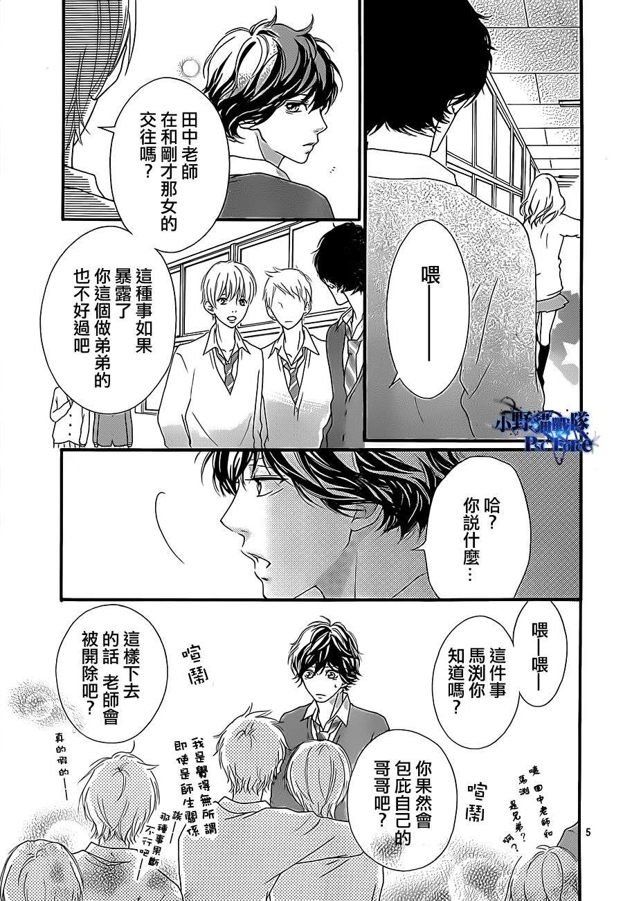 第26话4
