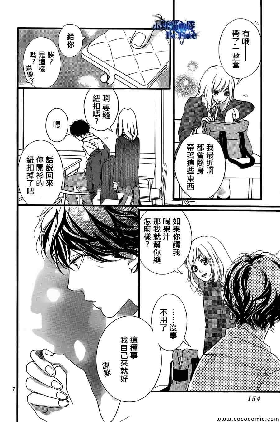第33话7