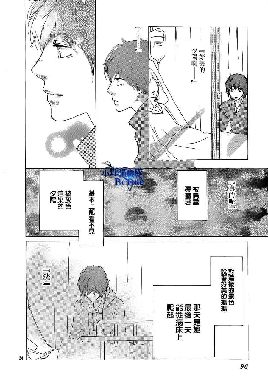 第29话33