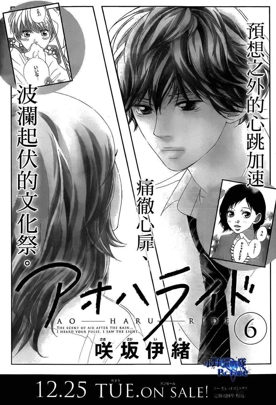 第24话43