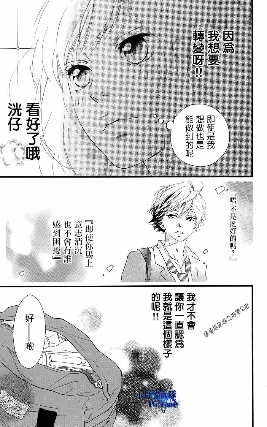 drama漫画附录4