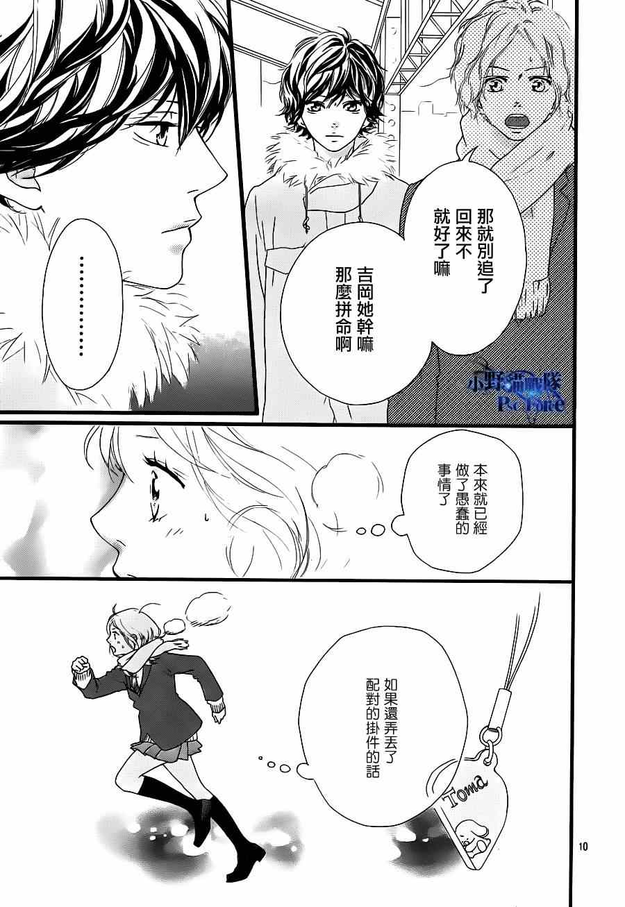 第41话11
