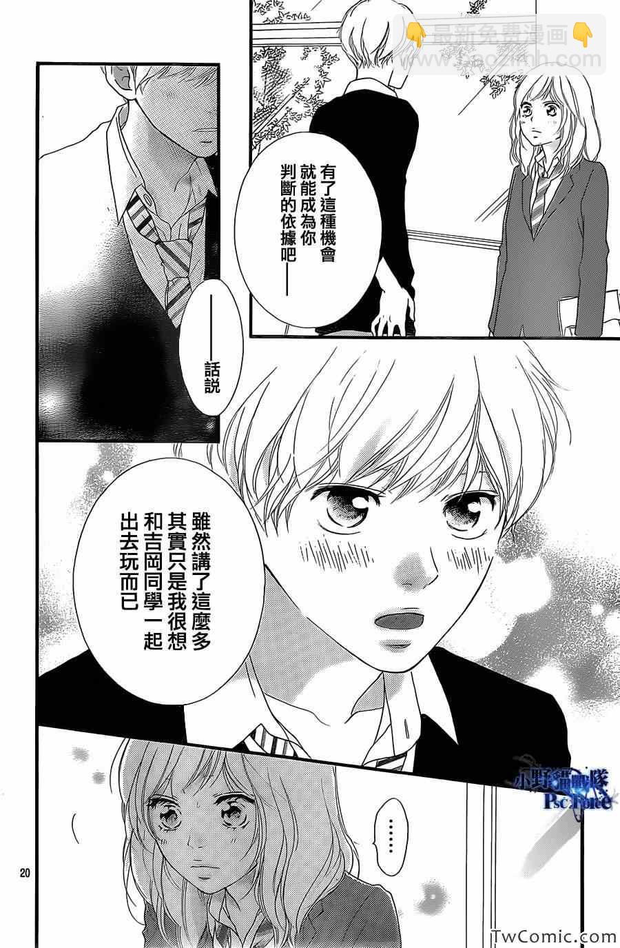 第30话20