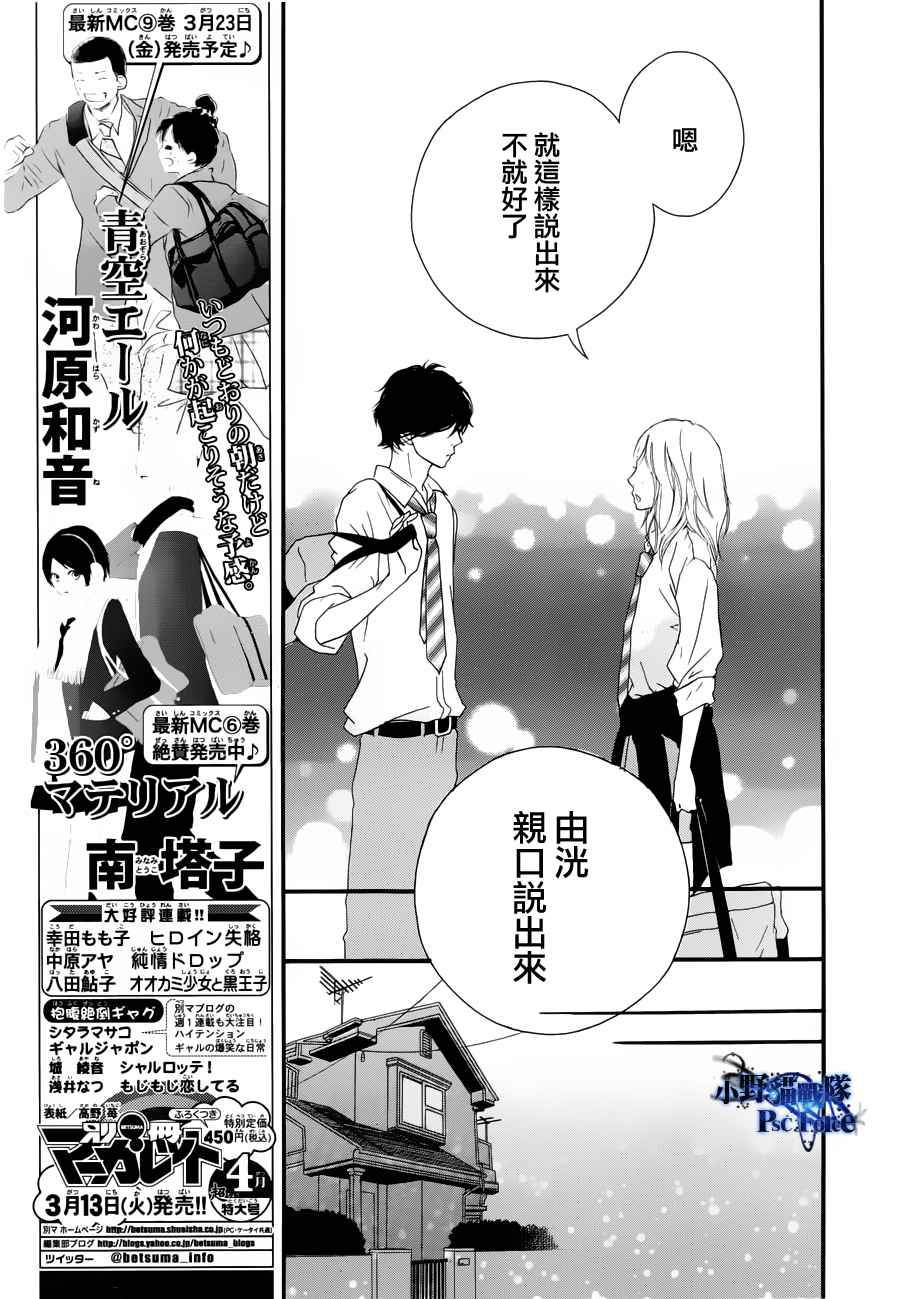 第14话10