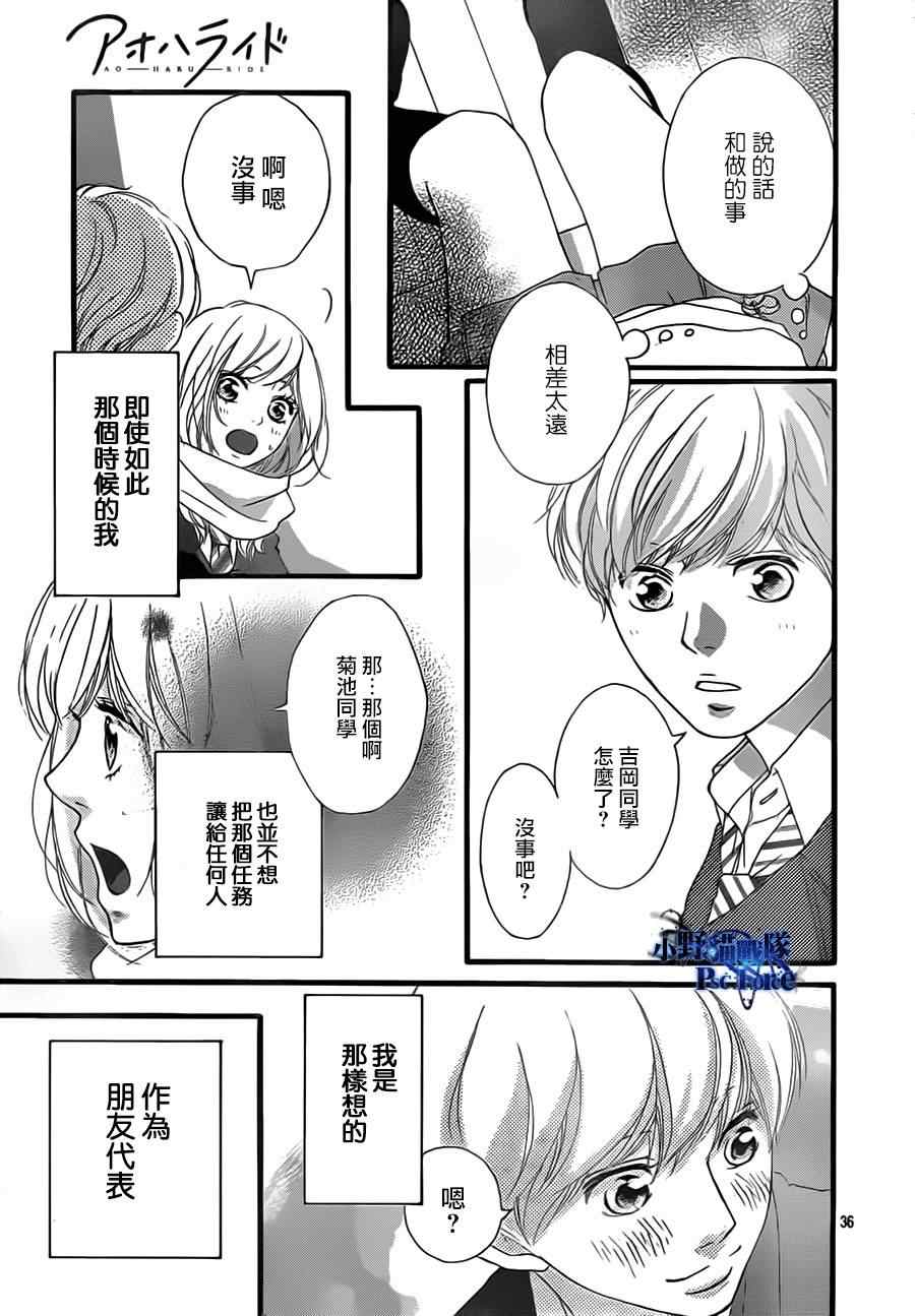 第40话38