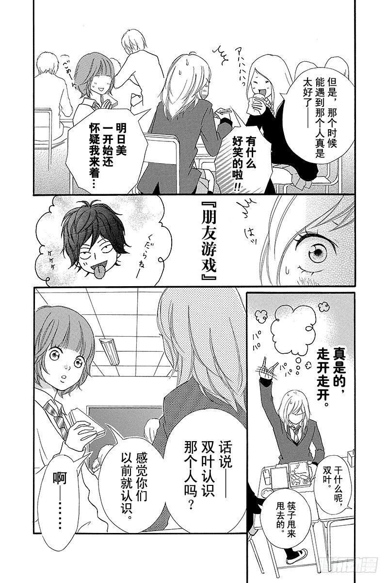 PAGE.24