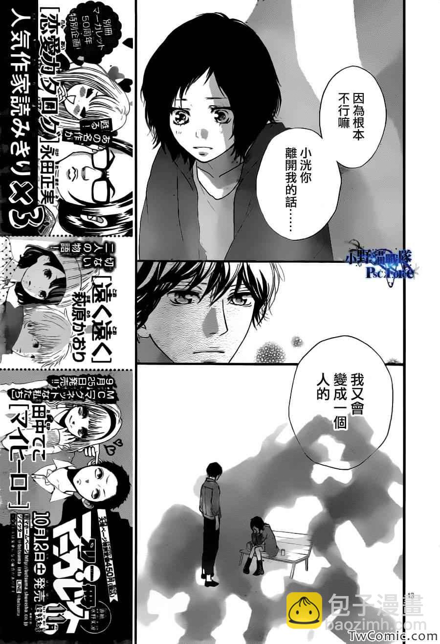 第32话13