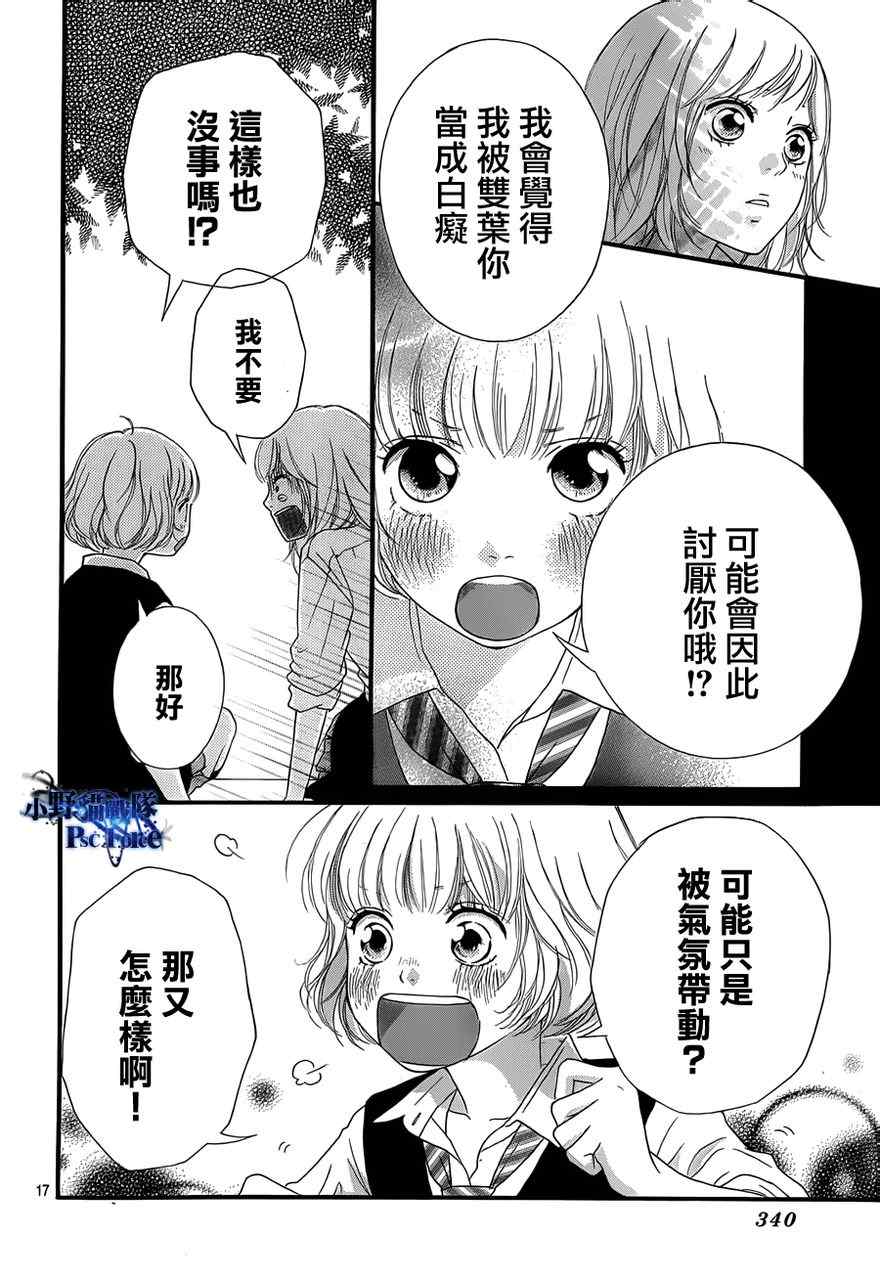 第22话16
