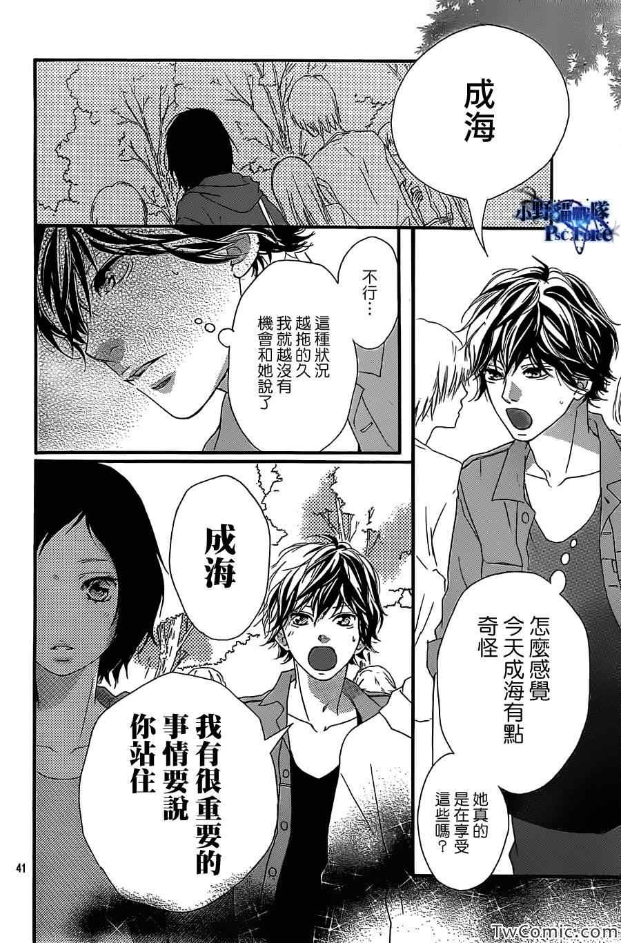 第31话41