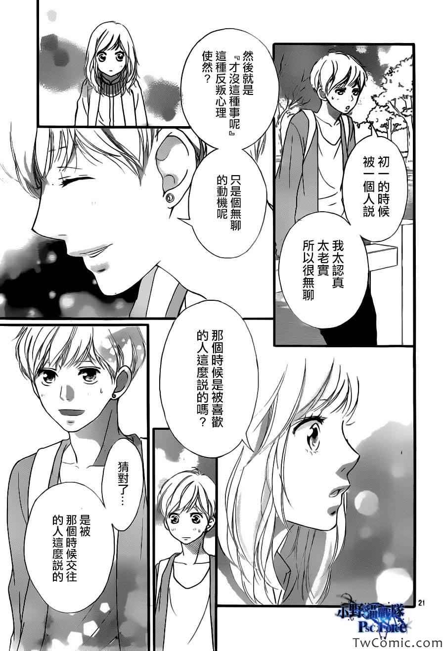 第32话21