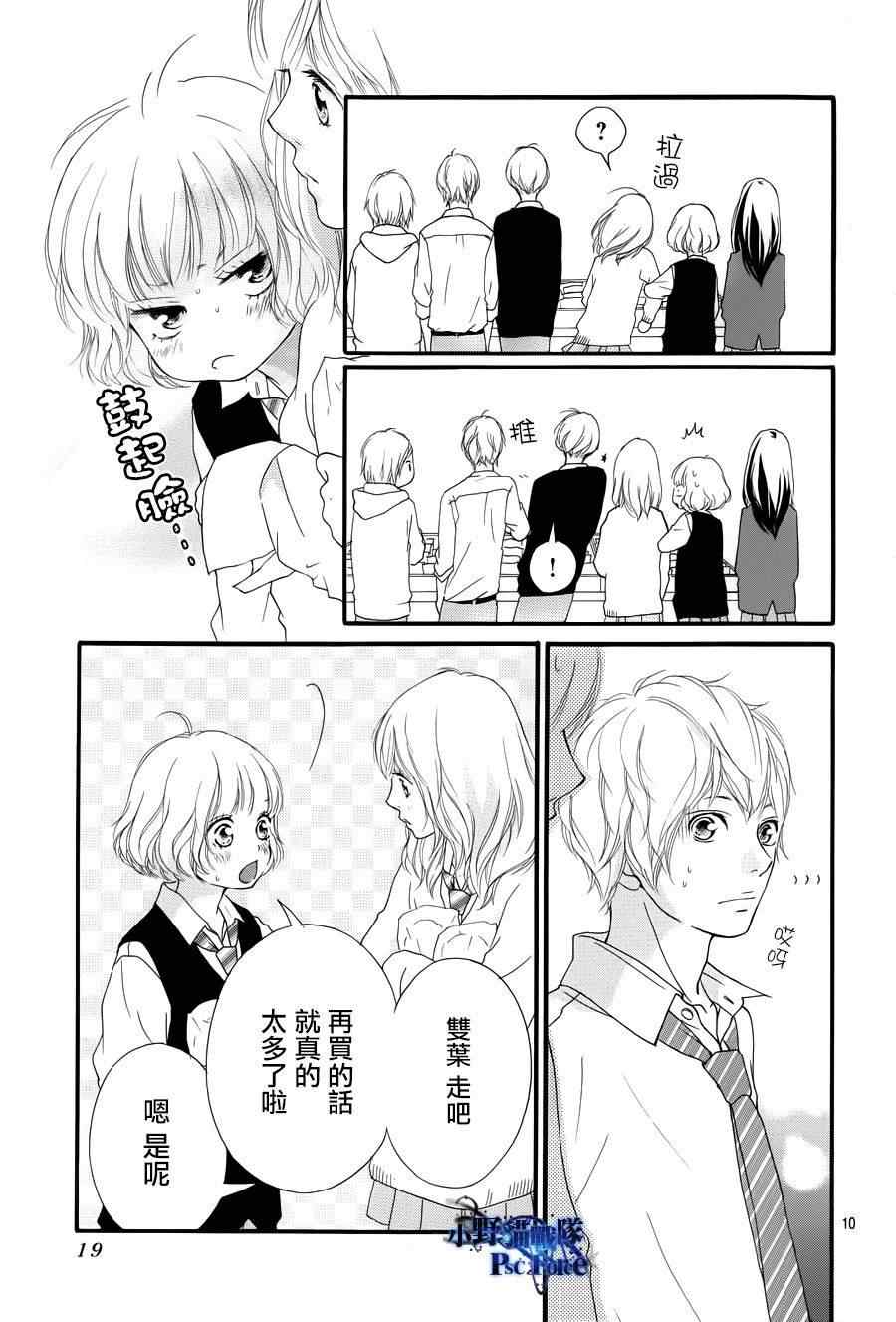 第24话8