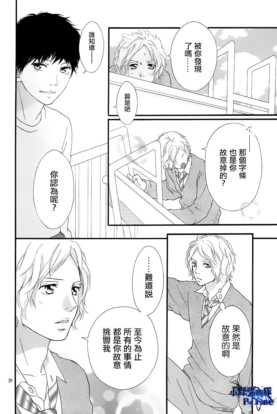 第27话30