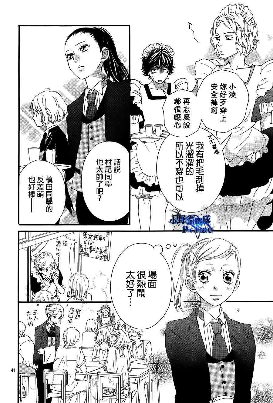 第19话40