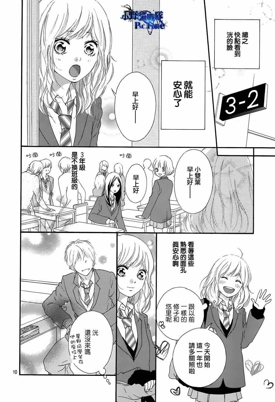 第49话9