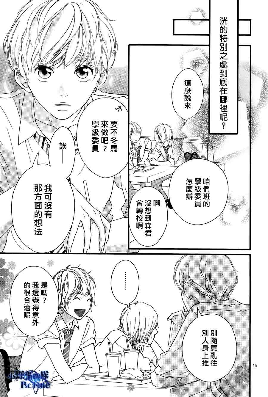 第17话14