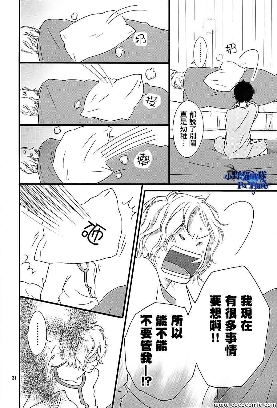 第36话30