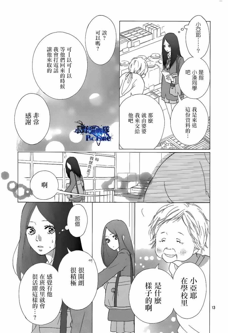 第42话12