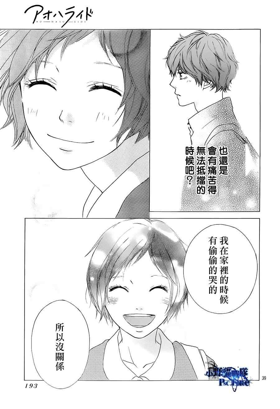 第23话38
