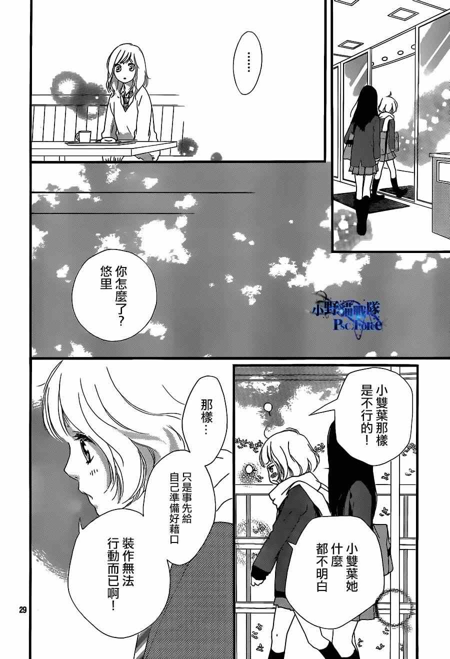 第45话29