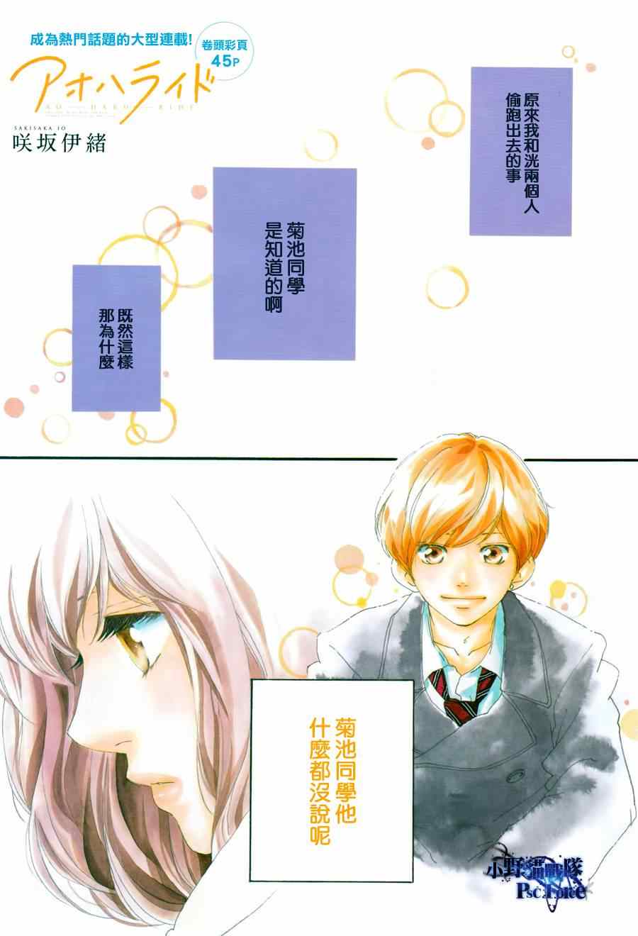 第41话3