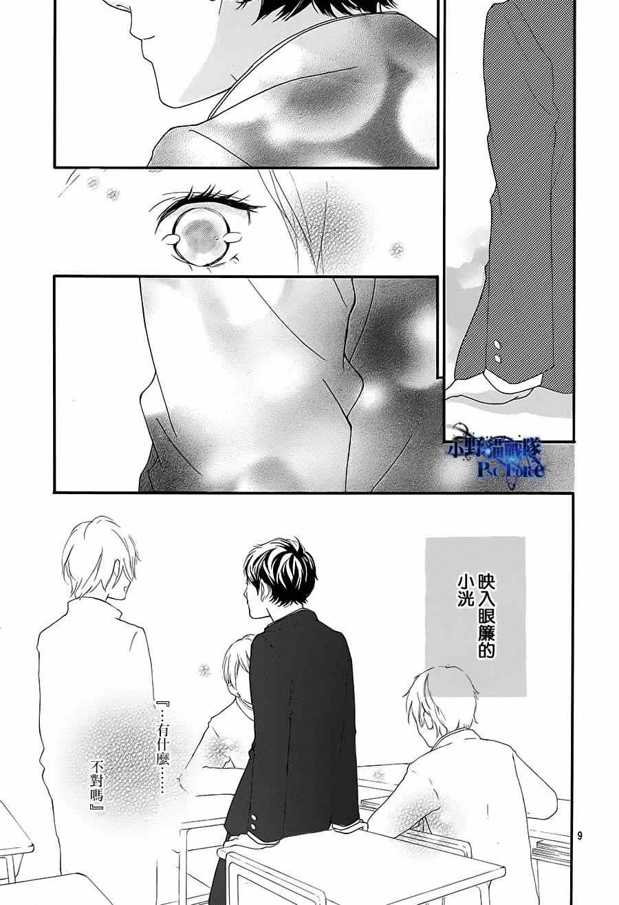 第43话7