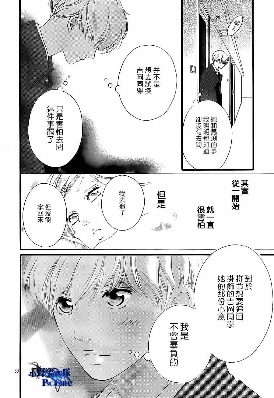 第41话40