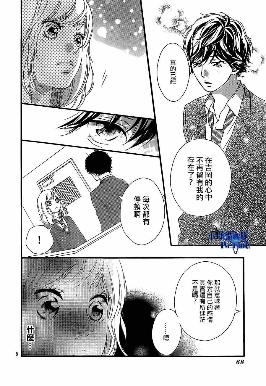 第44话7