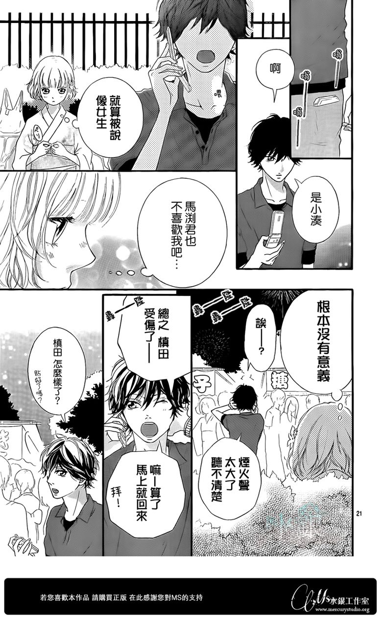 第15话21