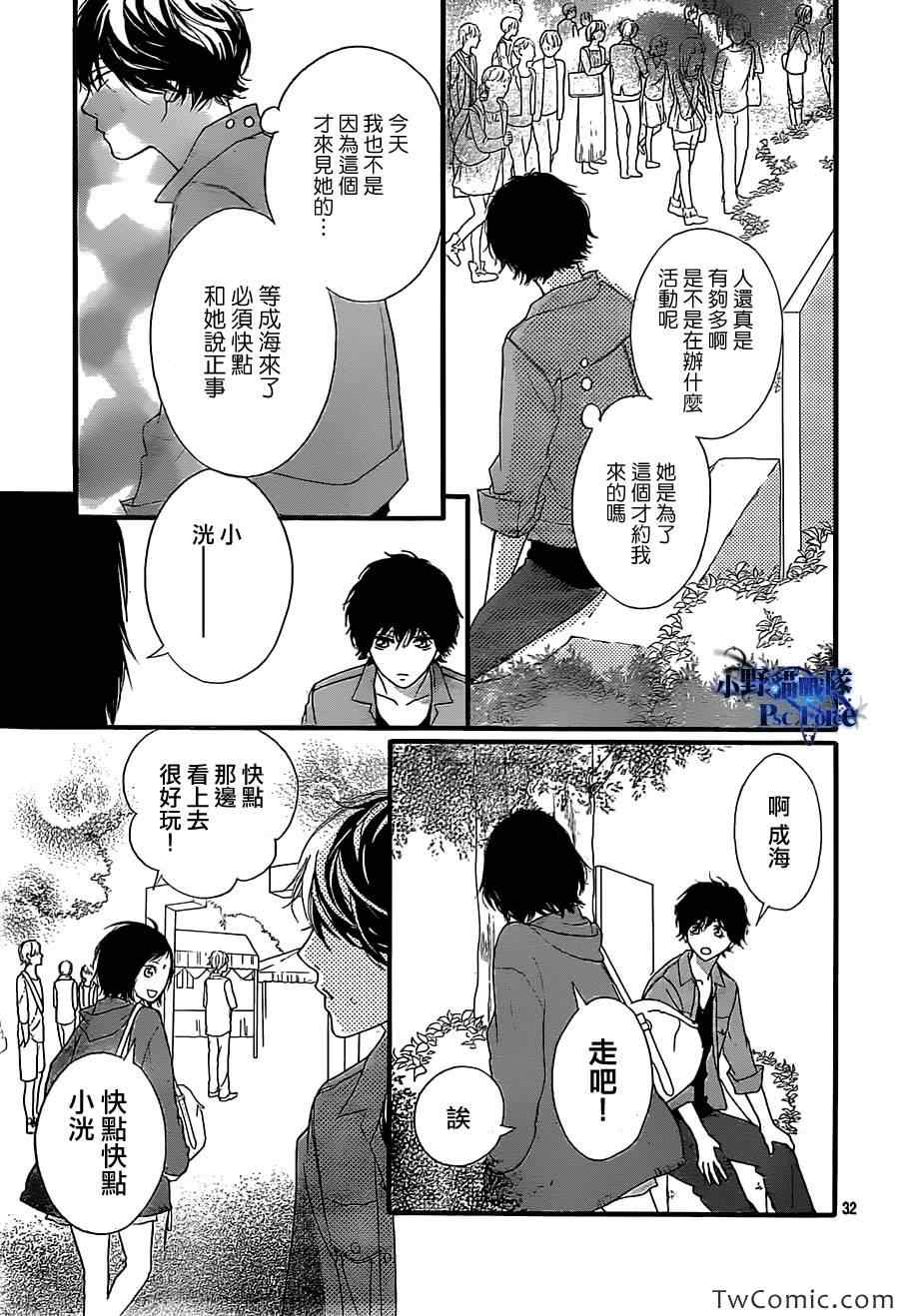 第31话32